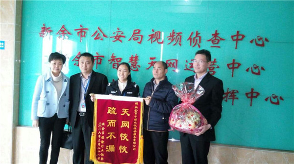 1524811157657085.jpg 保險行業(yè)協(xié)會為我公司送上錦旗.jpg